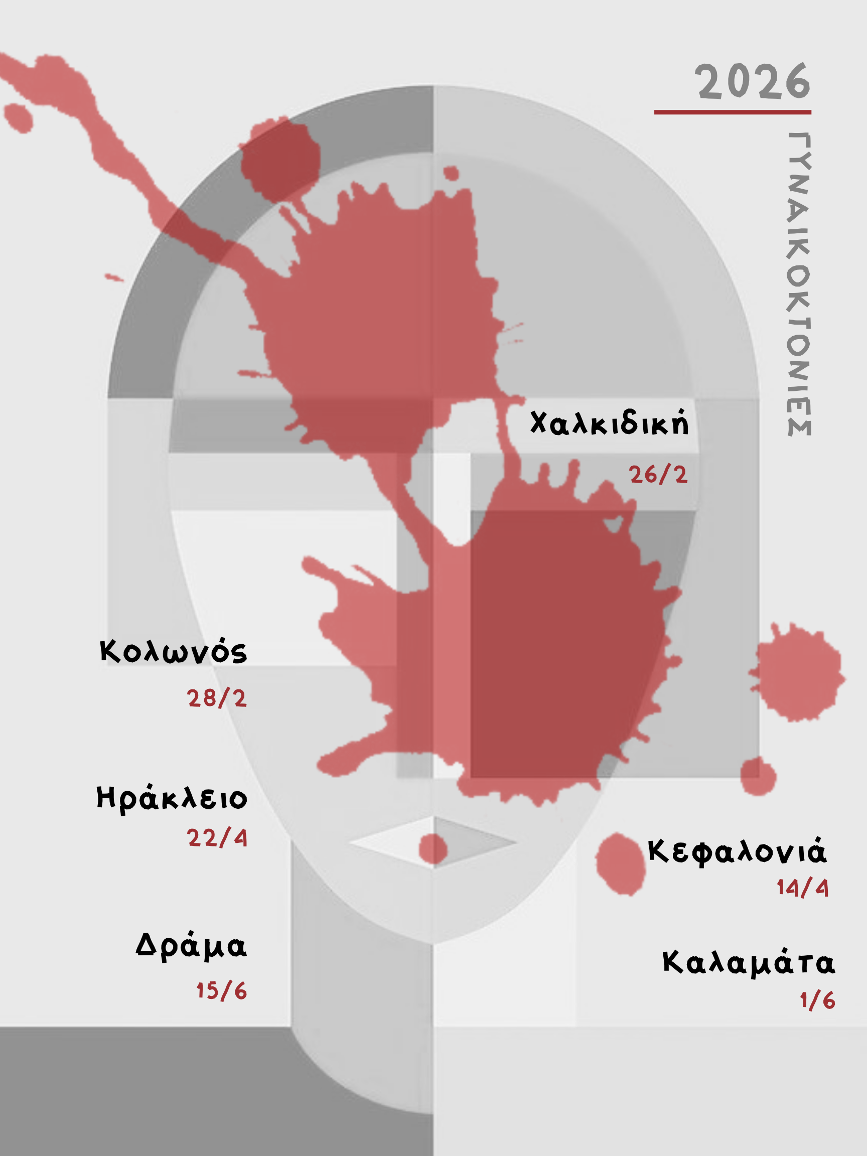 ΧΑΡΤΗΣ ΙΟΥΝΙΟΣ 002