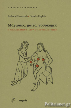 magises maies