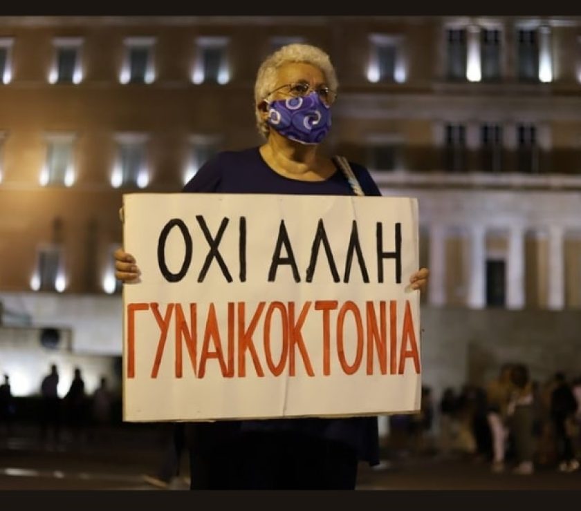 PHOTEINE_SIANOU_fa