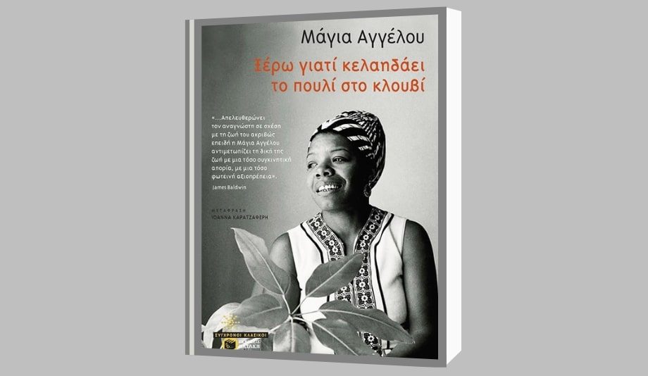 MAGIA_ANGELOU_fa