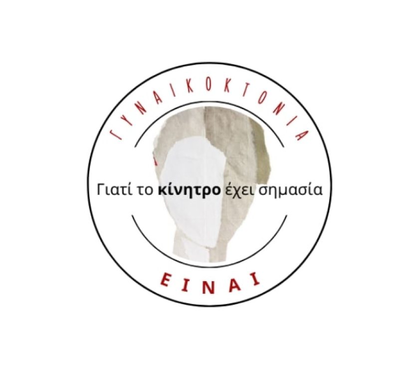 DIETHNES_NOMIKO_TOPIO_fa