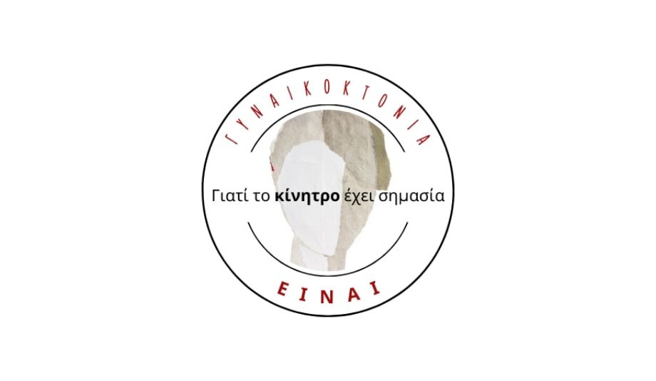 DIETHNES_NOMIKO_TOPIO_fa