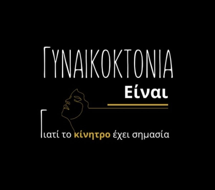 GIATI_TO_KINETRO_ECHEI_SEMASIA_fa