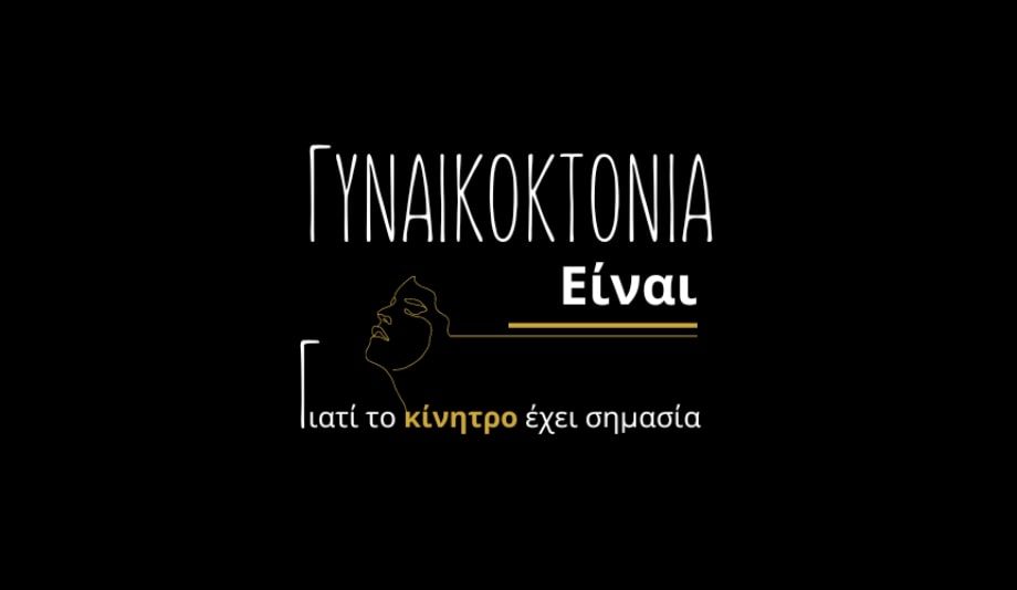GIATI_TO_KINETRO_ECHEI_SEMASIA_fa