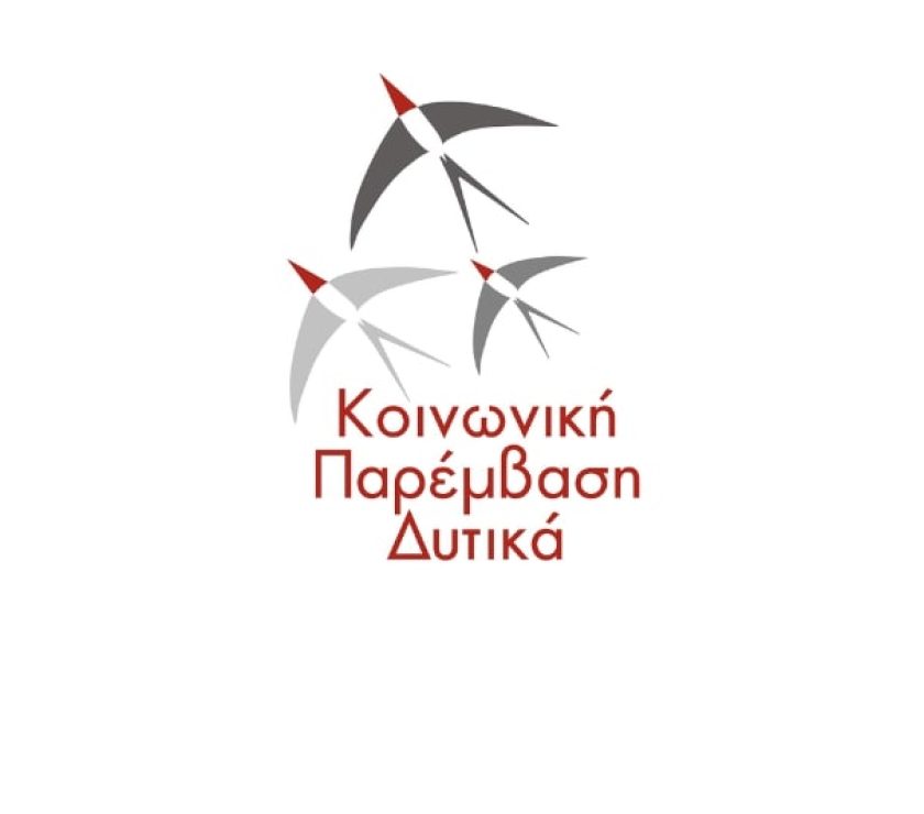 KOINONIKI_PAREMVASI_DITIKA_FA_2