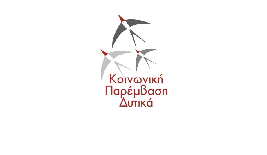 KOINONIKI_PAREMVASI_DITIKA_FA_2
