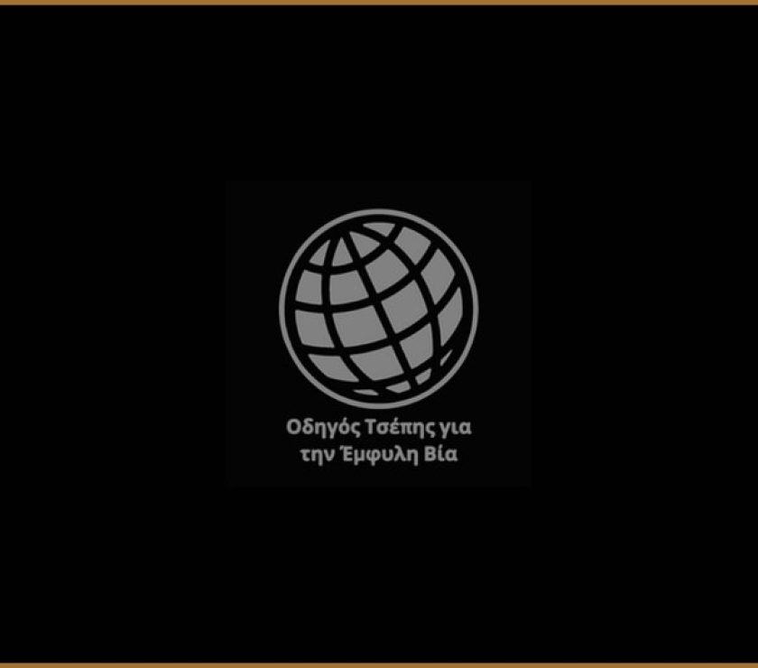 ODEGOS_TSEPES_fa
