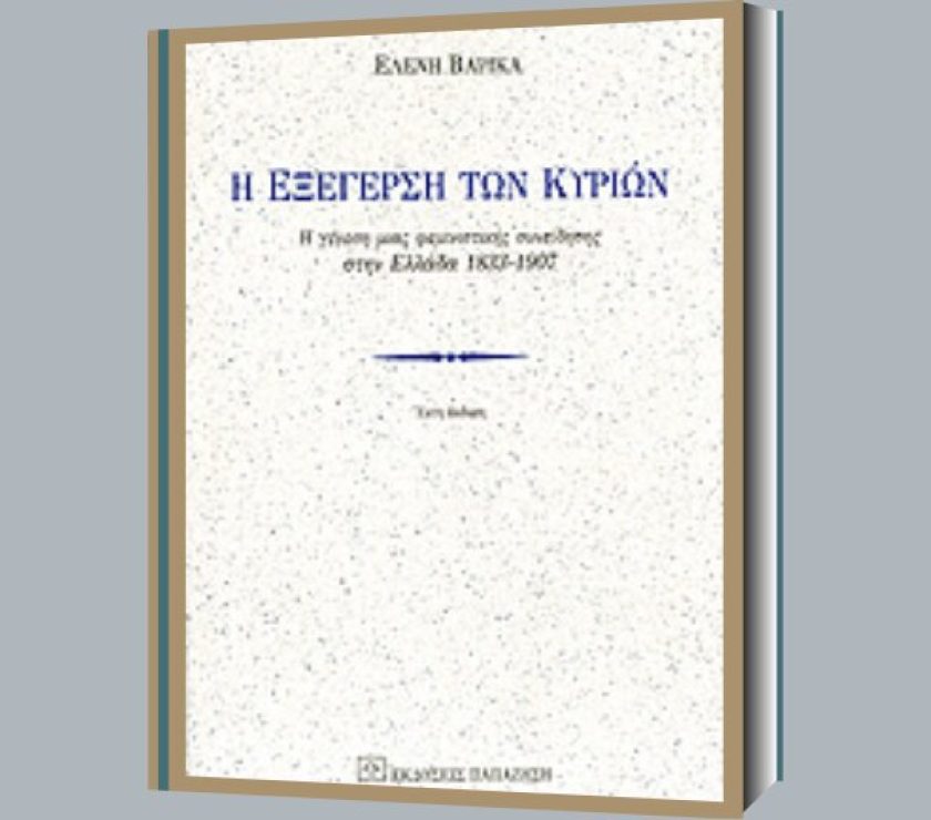 iexegersitonginaikon_fa