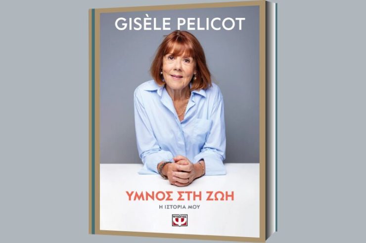 ymnos_sti_zoi_fa