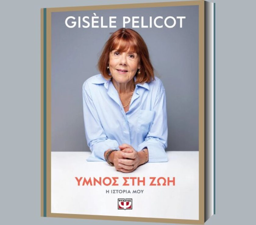 ymnos_sti_zoi_fa
