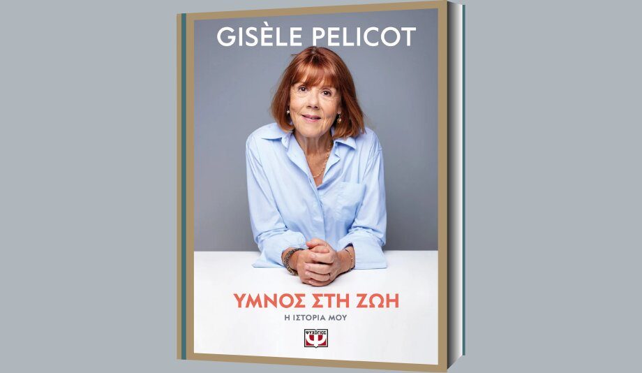 ymnos_sti_zoi_fa