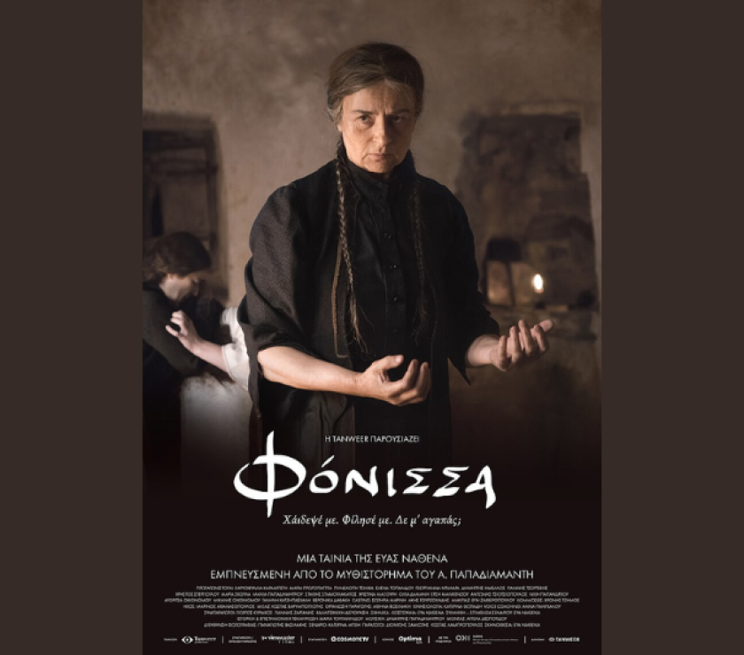 FONISSA