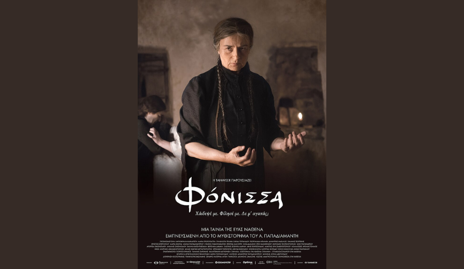FONISSA