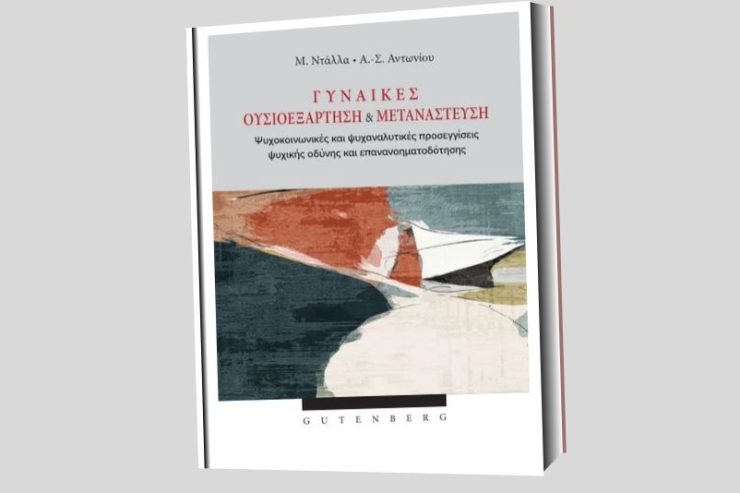 GYNAIKES_OUSIOEXARTISI