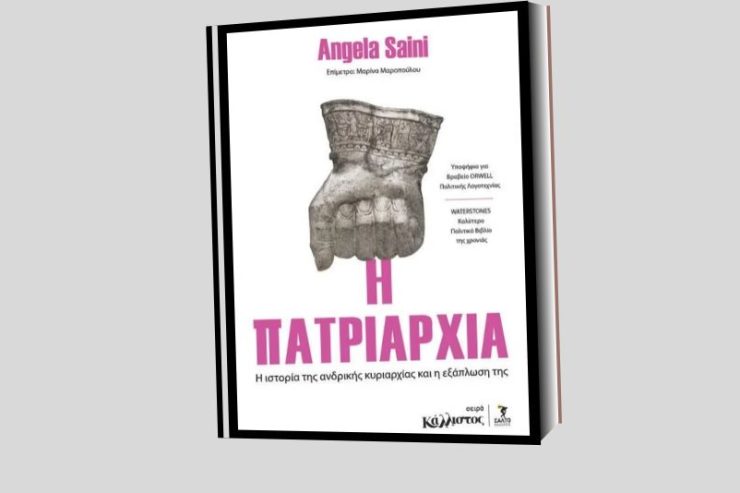 e-patriarxia_f