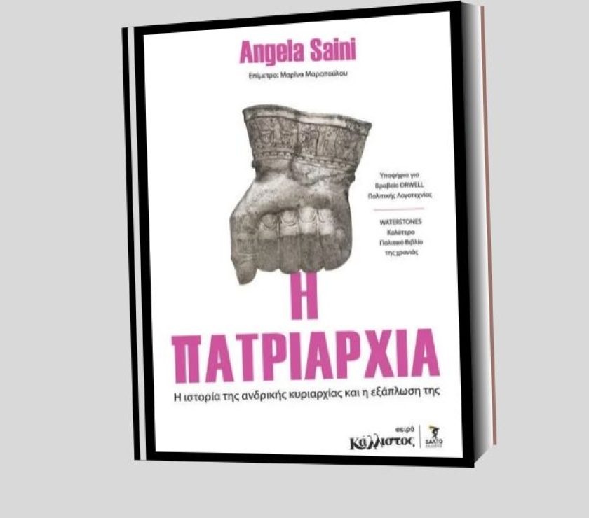 e-patriarxia_f